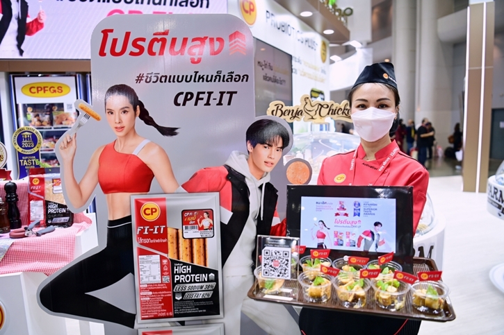 CPF ยืนหนึ่ง! ผู้นำนวัตกรรมอาหารแห่งอนาคต ในงาน THAIFEX – Anuga Asia 2023 ก้าวสู่ ‘ศูนย์กลางด้านอาหารของโลก’