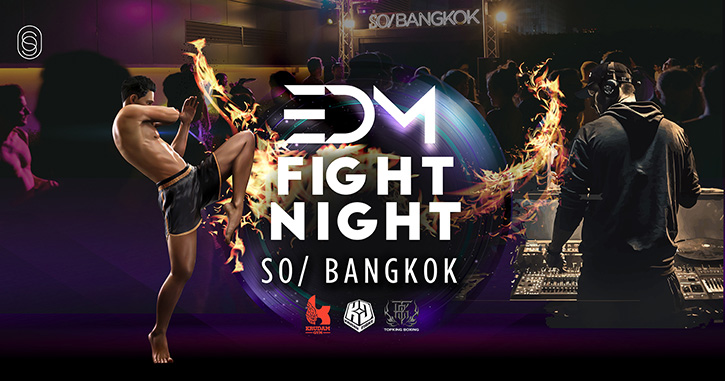 โรงแรมโซ แบงคอก เปิดตัวงานปาร์ตี้ใหม่ล่าสุด กับ ‘EDM FIGHT NIGHT’