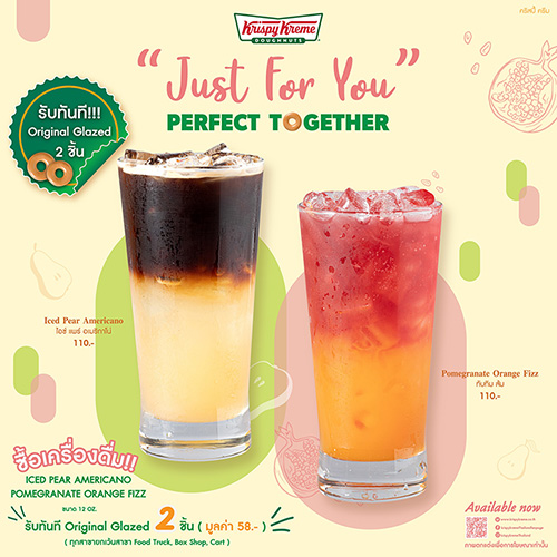 คริสปี้ ครีม การกลับมาของเมนูสุดพิเศษ “JUST FOR YOU PERFECT TOGETHER”