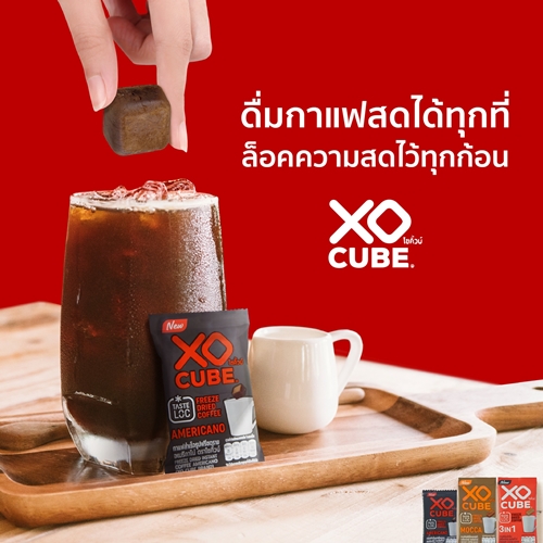 เปิดอาณาจักร “ราชากาแฟ” กาแฟก้อน “โซคิ้วบ์ - XO CUBE” กาแฟสดรูปแบบก้อนฟรีซดราย เจ้าแรกในไทย