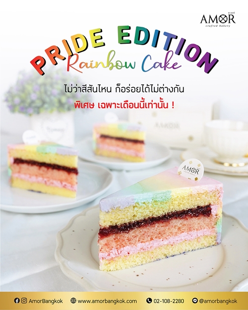 Happy Pride Month! ไปกับ 9 ร้านดัง เสิร์ฟ ‘เมนู Pride Month’ สีรุ้งสดใส