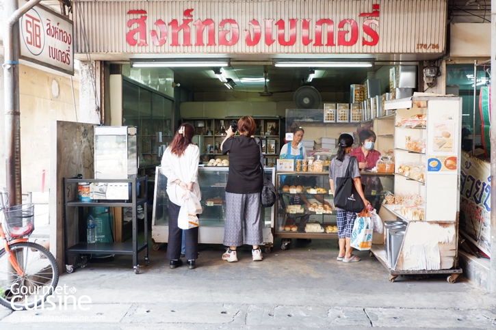 ละเลียดท๊อฟฟี่เค้กในวัยเยาว์ที่ “สิงห์ทองเบเกอรี” สาขาท่ารถเมล์ (MRT บางแค)