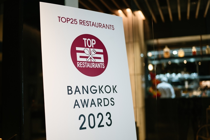 ประกาศแล้ว! รายชื่อสุดยอดร้านอาหาร จากรางวัล Tops 25 Restaurants Bangkok Awards 2023