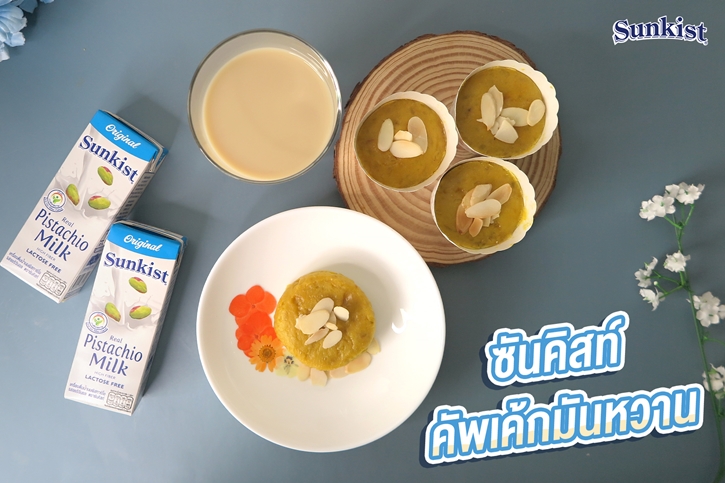 นมพิสทาชิโอ ซันคิสท์ เพิ่มความอร่อยได้ครบเครื่องเรื่องคาวหวาน อร่อยไม่ซ้ำ ติดใจทุกคน