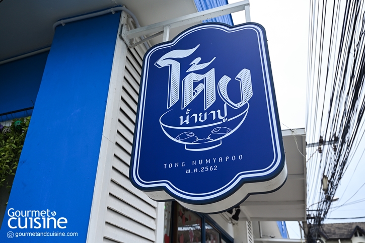 เข้มข้นถึงใจกับ 5 ร้านขนมจีนน้ำยาปู อร่อยเด็ดห้ามพลาด