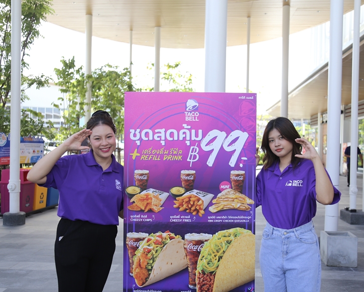 ทาโก้ เบลล์  ฉลองเปิดสาขาใหม่ ที่ปั๊ม ปตท. วิภาวดี ซอย 62  แจกฟรี ครันช์ชี่  ทาโก้ รวม 1,000 ชิ้น พร้อมโปรสุดคุ้ม