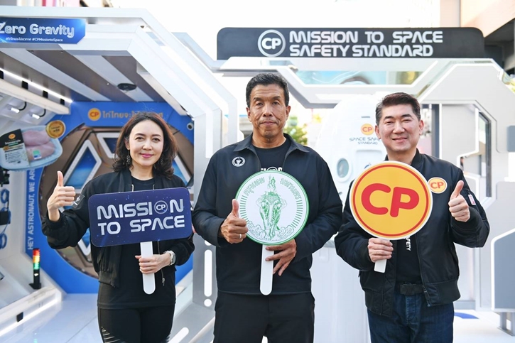 ผู้ว่าฯ กทม. – CPF ชวนคนไทยร่วมยินดีและภาคภูมิใจ กับภารกิจระดับโลก 'CP Mission to Space... #ไก่ไทยจะไปอวกาศกับซีพี'