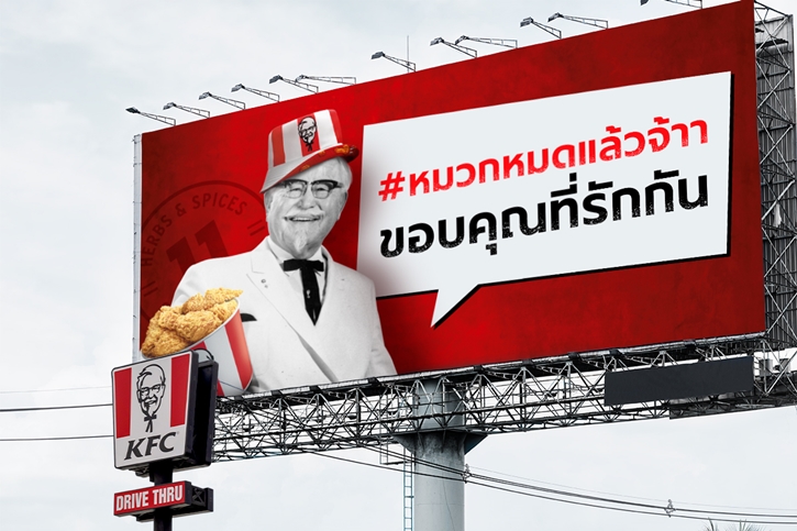 ฮิตเกินคาด! ซื้อไก่แถมหมวก KFC Bucket Hat หมดเกลี้ยงใน 10 วัน