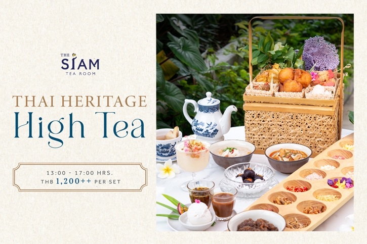 จิบน้ำชายามบ่ายตามแบบวิถีไทยท่ามกลางบรรยากาศริมแม่น้ำเจ้าพระยากับ ‘Thai Heritage High Tea’ ณ เดอะ สยาม ที รูมท์