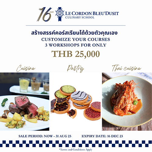 เลอ กอร์ดอง เบลอ ดุสิต ชวนคุณอัปเกรดสู่เชฟมืออาชีพ กับแคมเปญ “LCBD 16th ANNIVERSARY” มอบส่วนลดพิเศษคอร์สระยะสั้น