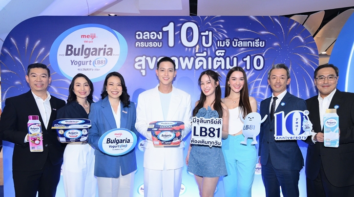 เมจิ บัลแกเรีย จัดเต็ม ฉลองวันเกิด 10 ปี สุขภาพดีเต็ม 10 ชวน เจมส์ - จิรายุ พรีเซ็นเตอร์  ร่วมฉลองสุดอลังการในโลก Healthy-Verse 