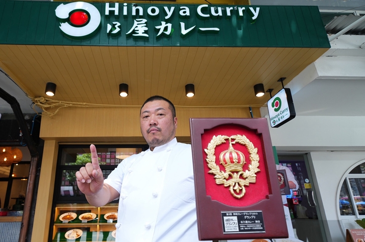 Hinoya Curry แกงกะหรี่ตำรับญี่ปุ่นดีกรีแชมป์ เปิดสาขาใหม่ที่บรรทัดทอง