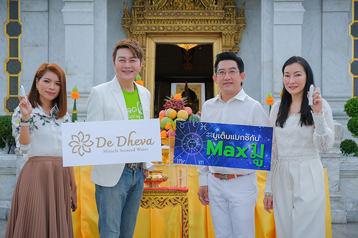 ครั้งแรกกับการเปิดตัวน้ำหอมบูชาสิ่งศักดิ์สิทธิ์แบรนด์ “De Dheva” โดย “แมกซ์ โซลูชัน”  ผสานส่วนผสมมงคล ควรค่าถวายสักการะ