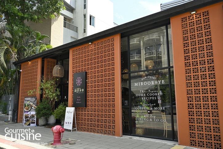 มิรู้โรย Eatery ร้านอาหารไทยฟิวชัน เสิร์ฟความอิ่มท้องพร้อมสุขใจแบบไม่โรยรา เลียบด่วนรามอินทรา