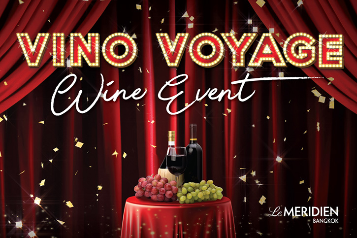 อีเว้นท์ไวน์แพริ่งวีโน่ โวยาจ (VINO VOYAGE)  จับคู่อาหาร 5 รายการ พร้อมไวน์จาก 2 ประเทศ  ที่ โรงแรมเลอ เมอริเดียน กรุงเทพ