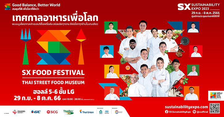 เทศกาลอาหารเพื่อโลก SX FOOD FESTIVAL 2023  เตรียมต้อนรับนักกินสายรักษ์โลกเข้าสู่ดินแดนแห่งความอร่อยที่ยั่งยืน