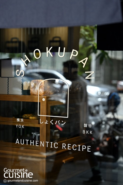 Shokupan (BTS ทองหล่อ) ร้านเบเกอรี่ไซส์มินิที่เต็มไปด้วยโชกุปังหลากรสชาติ 