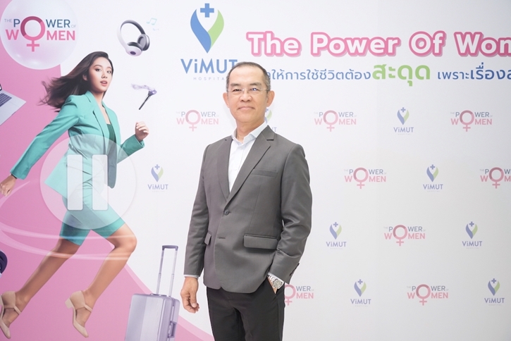 รพ. วิมุต เจาะตลาดผู้หญิงหลังกำลังซื้อพุ่ง! ผุดแคมเปญใหญ่ “The Power of Women”  อย่าให้การใช้ชีวิตต้องสะดุด เพราะเรื่องสุขภาพ