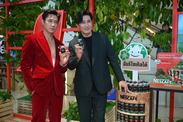 เนสกาแฟ ฉลองวันกาแฟสากล 2023 รวมพลังคนไทยทำสิ่งดี ๆ เพื่อโลก ด้วยการปลูกต้นไม้ เพื่อความยั่งยืน และเป็นส่วนหนึ่งที่ขับเคลื่อนการเกษตรเชิงฟื้นฟู