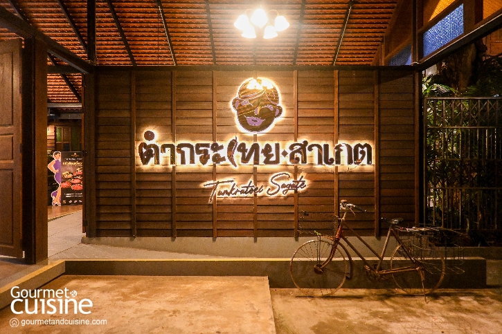 รวม 5 ร้านอร่อย จ.ขอนแก่น รวบยอดทั้งอาหารอีสาน อาหารเวียดนาม และร้านมิชลินไกด์