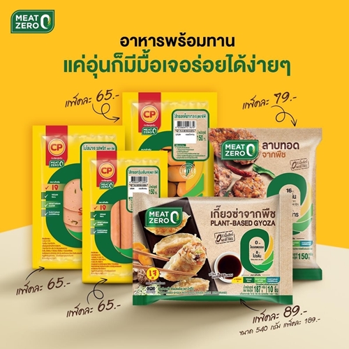 MEAT ZERO ส่งแคมเปญ 'ถูกเจ ถูกใจ ใครๆ ก็กินได้' พร้อม 2 เมนูใหม่! ต้อนรับเทศกาลกินเจ 2566