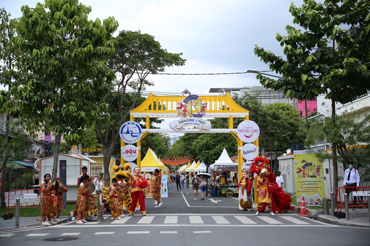 องุ่นร่วมสนับสนุนงาน “Amazing J Festival 2023” 