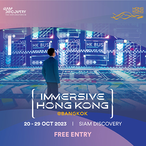 สยามดิสคัฟเวอรี่ ชวนเปิดประสบการณ์สุดยอดนิทรรศการแสงสีเสียง “Immersive Hong Kong” ครั้งแรกในประเทศไทย 