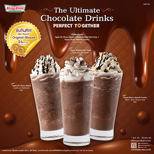 คริสปี้ ครีม เสิร์ฟเมนูความอร่อยสุดพรีเมียม  “THE ULTIMATE CHOCOLATE DRINKS”