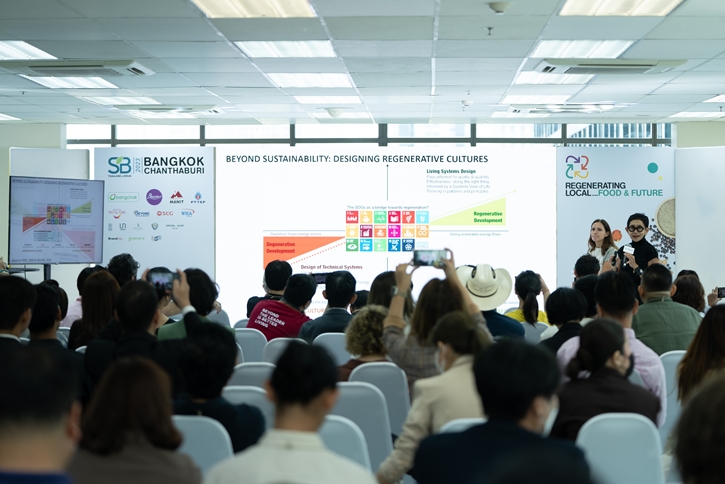 SB’23 BANGKOK CHANTHABURI Regenerating Local Food & Future งานประชุมที่จะฟื้นคืนสมดุลโลก สร้างอนาคตที่ทุกชีวิตและธรรมชาติมีความยั่งยืนร่วมกันได้อย่างแท้จริง