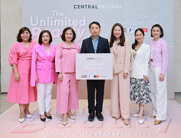 เปิดแคมเปญ The Unlimited Beauty ต้อนรับปีใหม่ด้วยความมั่นใจกับโปรโมชั่นสุดคุ้มจากร้านบิวตี้ชื่อดัง