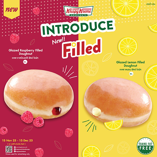 คริสปี้ ครีม ภูมิใจเสนอ รสชาติความอร่อยใหม่กับ “Introduce New Filled” 