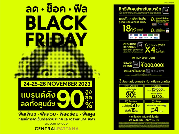 เซ็นทรัลพัฒนา ฉลองเทศกาลช้อประดับโลก ในแคมเปญ ‘Black Friday 2023 ลด ช็อค ฟีล’ อัดโปรฯ ลดสูงสุด 90% ยกศูนย์ฯ 