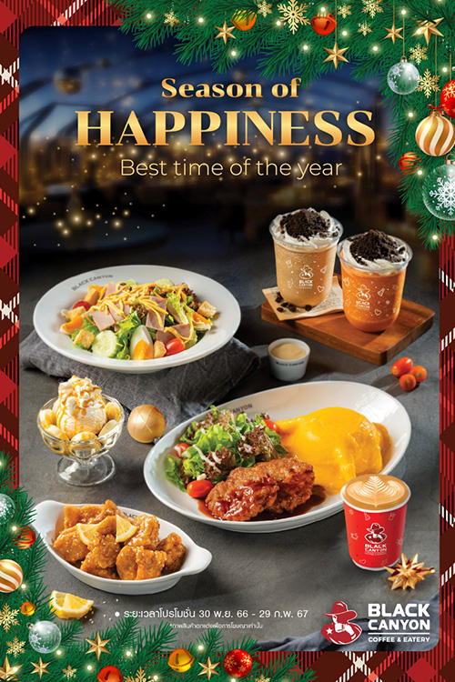 แบล็คแคนยอน ร่วมเฉลิมฉลอง Season of Happiness 