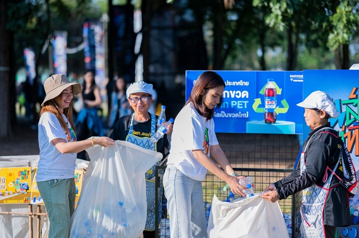 เป๊ปซี่โค ประเทศไทย ร่วมกับ ซันโทรี่ เป๊ปซี่โค ประเทศไทย จับมือ จีเอ็มเอ็ม โชว์ ประกาศความสำเร็จของการจัดการขยะอย่างเต็มรูปแบบ ภายใต้แคมเปญ “มันส์ ไม่ ทิ้ง”