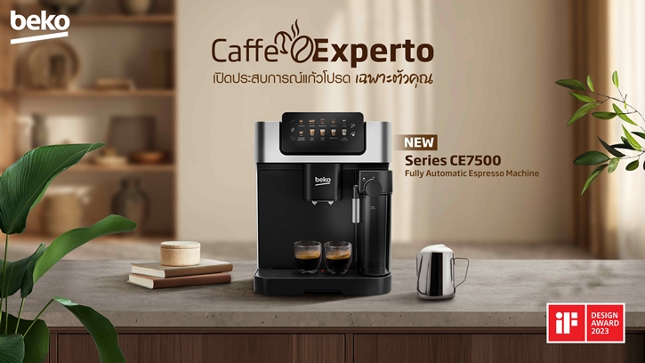 “Caffe Experto” ของขวัญปีใหม่เอาใจคนรักกาแฟจาก Beko เปิดประสบการณ์รังสรรค์แก้วโปรดแก่คนพิเศษ