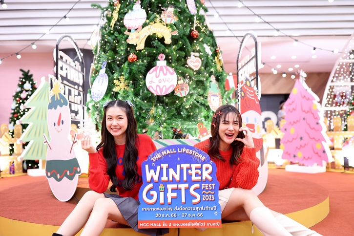 เดอะมอลล์ไลฟ์สโตร์ บางกะปิ จัดงาน THE MALL LIFESTORE WINTER GIFTS FEST 2023 เทศกาลของขวัญ ส่งต่อความสุขส่งท้ายปี