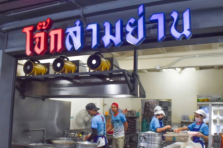 ‘จุฬาฯ-บรรทัดทอง-สามย่าน’ ย่าน Thai Street Food สุดฮอตที่ต่อยอดได้อีกยาว