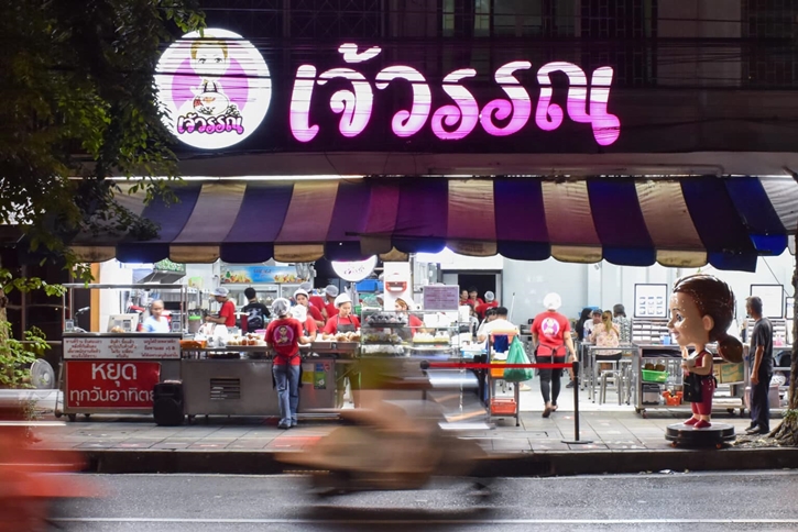 ‘จุฬาฯ-บรรทัดทอง-สามย่าน’ ย่าน Thai Street Food สุดฮอตที่ต่อยอดได้อีกยาว