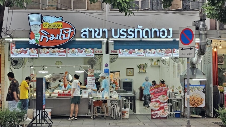 ‘จุฬาฯ-บรรทัดทอง-สามย่าน’ ย่าน Thai Street Food สุดฮอตที่ต่อยอดได้อีกยาว