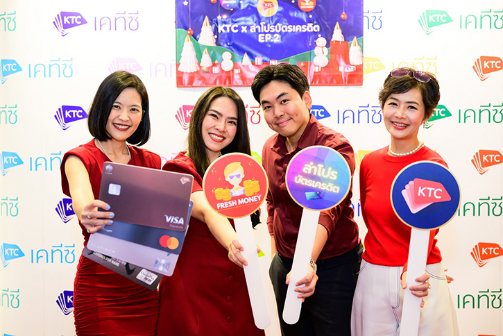 เคทีซีจัดกิจกรรมแฟนมีทติ้ง “KTC x ล่าโปรบัตรเครดิต ep.2”  ปิดโรงหนัง SF First Class ชวนสัมผัสประสบการณ์ “ชิมช็อปชิลกับเคทีซี” 