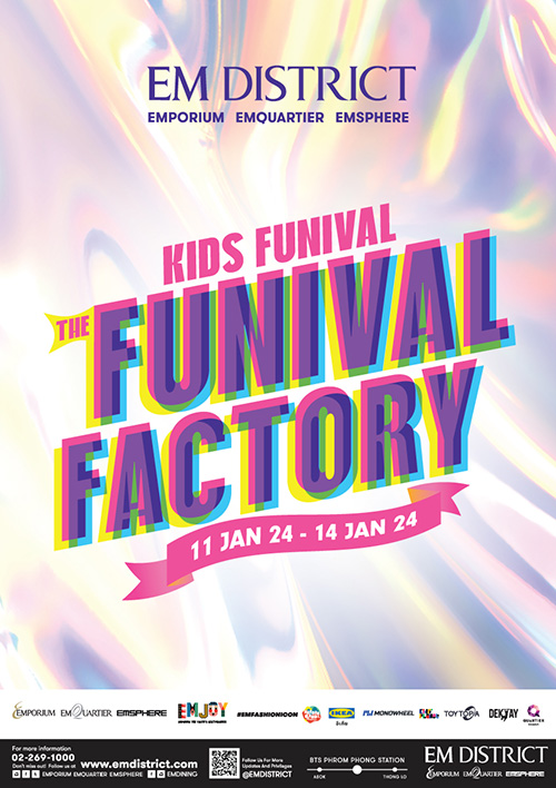  “คิดส์ ฟันนิวัล 2024” (Kids Funival 2024)  ฉลองวันเด็กแห่งชาติ จัดเต็มกิจกรรมสนุกสนานทั้ง เอ็ม ดิสทริค