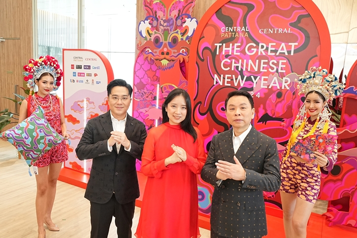 ศูนย์การค้าและห้างสรรพสินค้าเซ็นทรัล เปิดแคมเปญ “The Great Chinese New Year 2024” ย้ำแลนด์มาร์กฉลองตรุษจีนที่ดีที่สุด