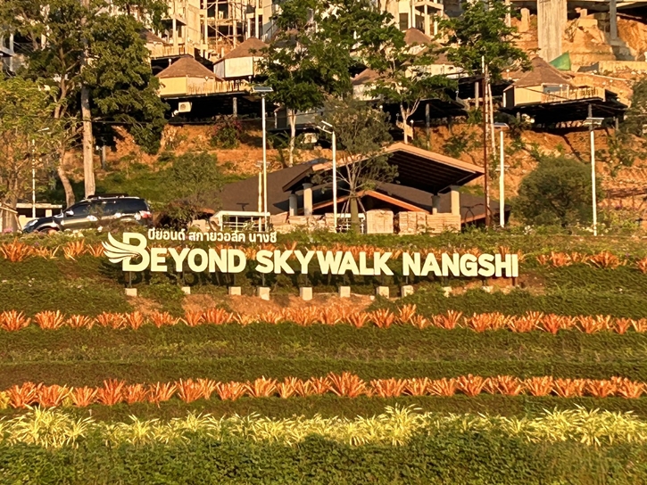 เปิดตัว Beyond Skywalk Nangshi รีสอร์ทไลฟ์สไตล์แห่งใหม่ พร้อมจุดชมวิวพื้นกระจกสูงและยาวที่สุดในไทย แลนด์มาร์คแห่งใหม่สุดอันซีนที่พังงา