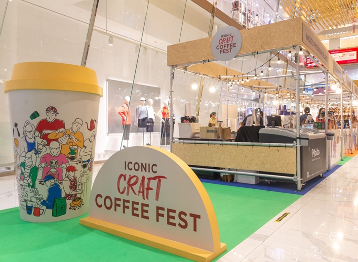 รวมพลคนรักกาแฟไว้ที่ “ICONIC CRAFT COFFEE FEST 2024” แห่งไอคอนสยาม