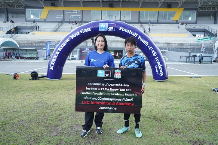 Season 4 คึกคัก สนามสาม ภาคใต้ เยาวชนกว่า 300 คน ร่วมโครงการ  KTAXA KYC Football Youth (U15) Academy