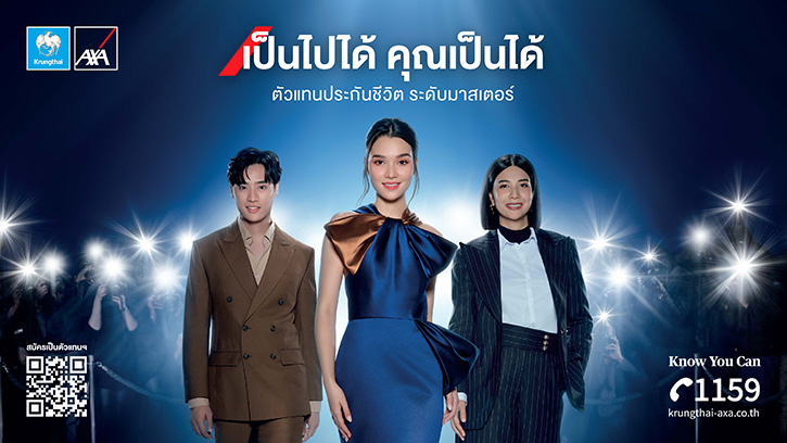 กรุงไทย-แอกซ่า ประกันชีวิต เปิดตัวภาพยนตร์โฆษณาออนไลน์  “ตัวแทนประกันชีวิต ระดับมาสเตอร์ เป็นไปได้ คุณเป็นได้”