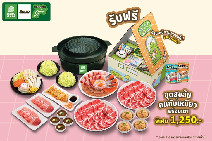 บาร์บีคิวพลาซ่า ตอบรับเทรนด์ Pet Parent  ชวน Nekko และ Munins สร้างประสบการณ์ Happiness at Home  ในคอนเซ็ปต์ บ้านสุขล้นคนกับเหมียว