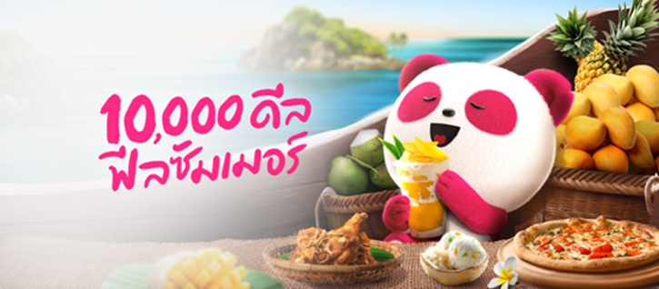 foodpanda ส่งโปรฯ พิเศษช่วงสงกรานต์ และ 10 เมนู ดับร้อนตลอดเดือนเมษายนนี้