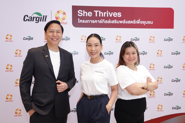 คาร์กิลล์ ผลักดันศักยภาพสตรีไทย จับมือมูลนิธิรักษ์ไทย เปิดตัวโครงการ “She Thrives” 