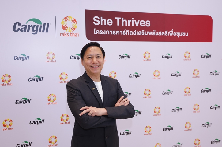 คาร์กิลล์ ผลักดันศักยภาพสตรีไทย จับมือมูลนิธิรักษ์ไทย เปิดตัวโครงการ “She Thrives” 